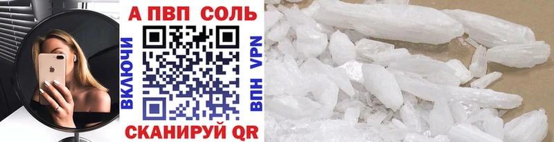 A-PVP кристаллы  Озёры 