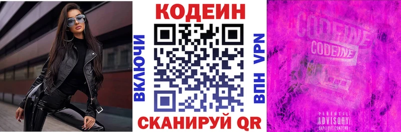Кодеин напиток Lean (лин)  Озёры 