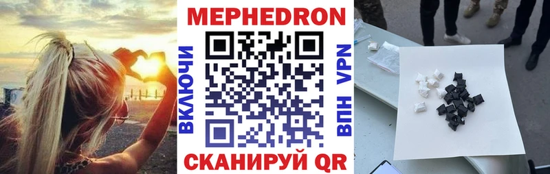 Меф мяу мяу  купить наркотик  Озёры 